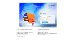 Desktop Screenshot of erp.hansae.com