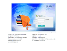 Tablet Screenshot of erp.hansae.com