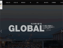 Tablet Screenshot of hansae.com